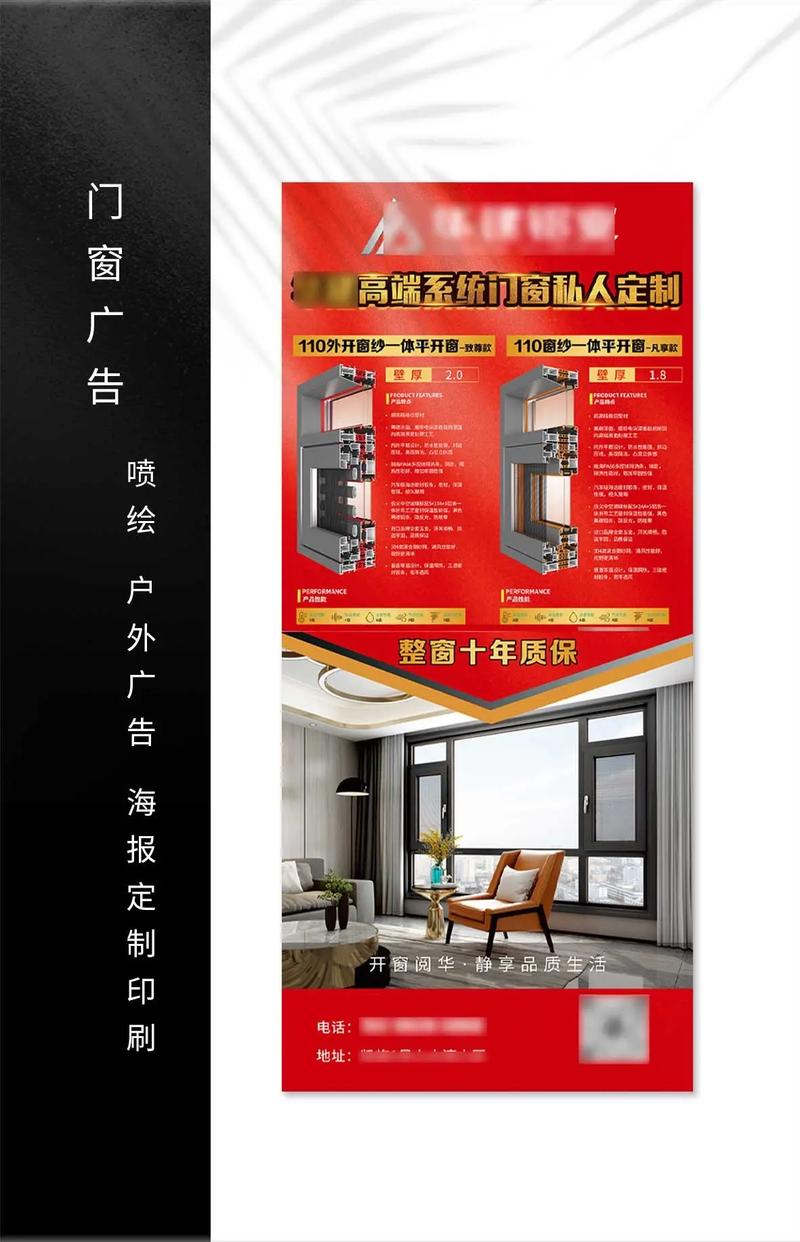 清涼一夏，門窗新品登場——夏日專屬優惠+小區團購聯動\n\n正文內容 \n\n主標題 透進涼意守住安然，這個夏天讓生活更“門窗”\n\n副標題 夏季清涼暴襲，爆款門窗直降￥500來享呵護，同步開啟代理招募與小區團購專享季\n\n**一、廣告文案 不只是門窗，是家的一份安靜守護**\n開頭抓你眼神 花在烈日刺大嗎？不開空調像蒸，開了涼卻怕光擾？今夏門窗革命發布新一代陽光遮防曬斷橋鋁，將全國多孔節點高效保溫隔音結構體現在室內降溫12攝氏度的驚喜里（*15～20%*差異）。炎熱一秒拜！有防盜五金加密三道精細鎖呢