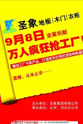 限時爭搶，圣象工廠直供福利大揭秘