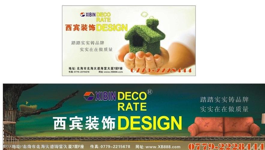 關(guān)鍵詞:裝飾公司戶外廣告 裝飾 戶外 墻體