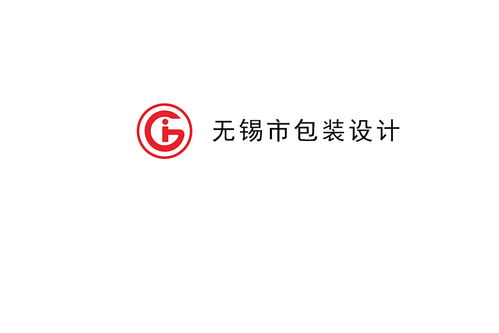 無錫品牌設(shè)計(jì)與策劃 古柏廣告設(shè)計(jì)的專業(yè)之道